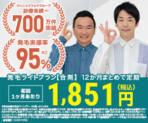 クリニックフォアバナー