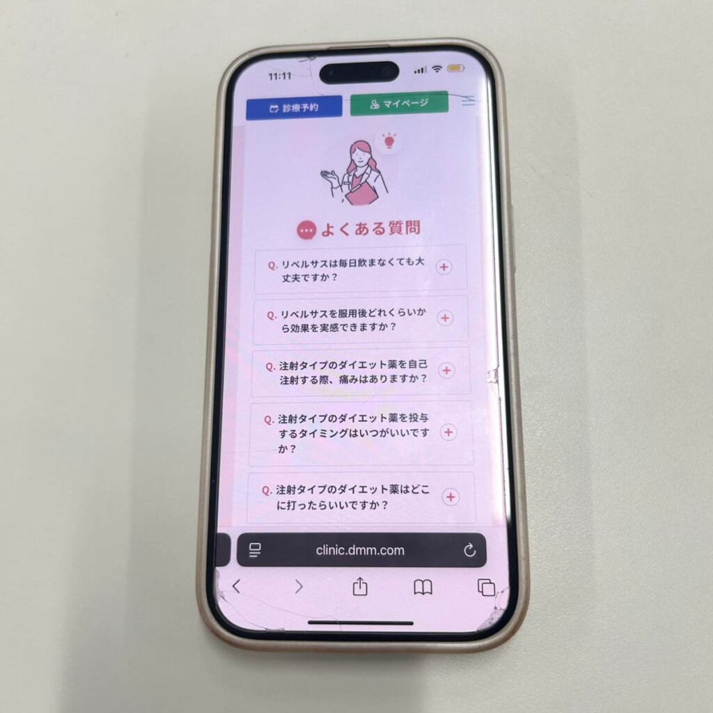 DMMオンラインクリニックのマンジャロやクーポンに関するよくある質問についてのスマホ画像