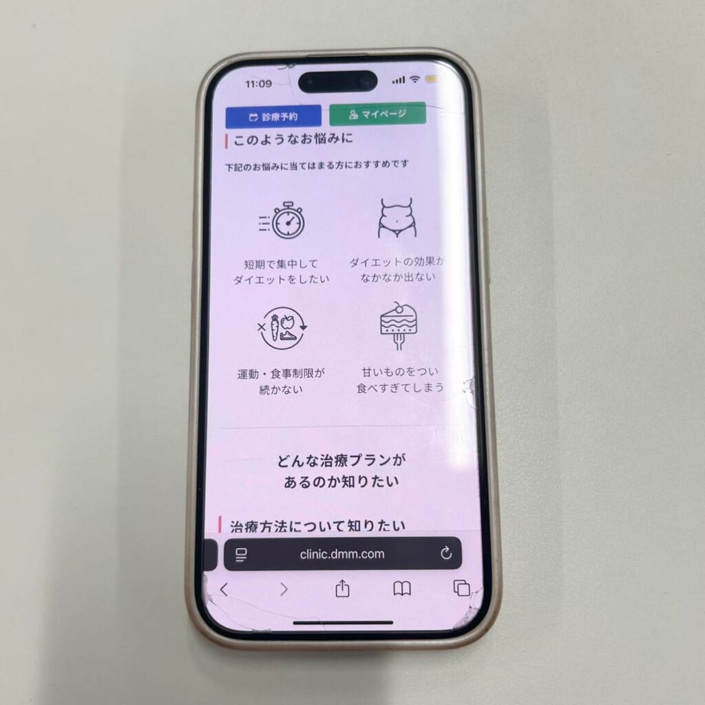 DMMオンラインクリニックのマンジャロ処方がおすすめの人についてのスマホ画像