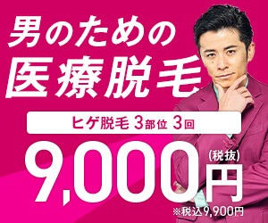 レジーナクリニックオムのバナー