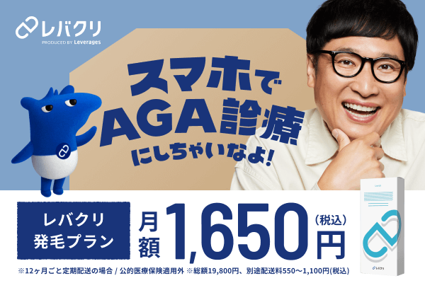 レバクリのバナー画像