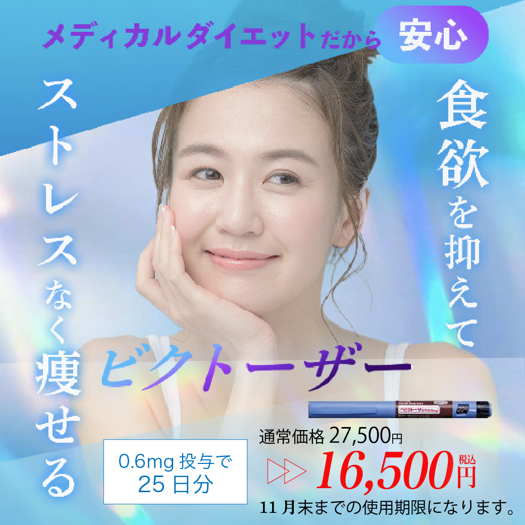 ビクトーザーバナー写真