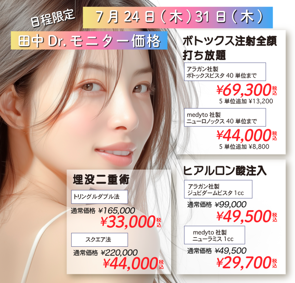 2月ドクタースケジュール