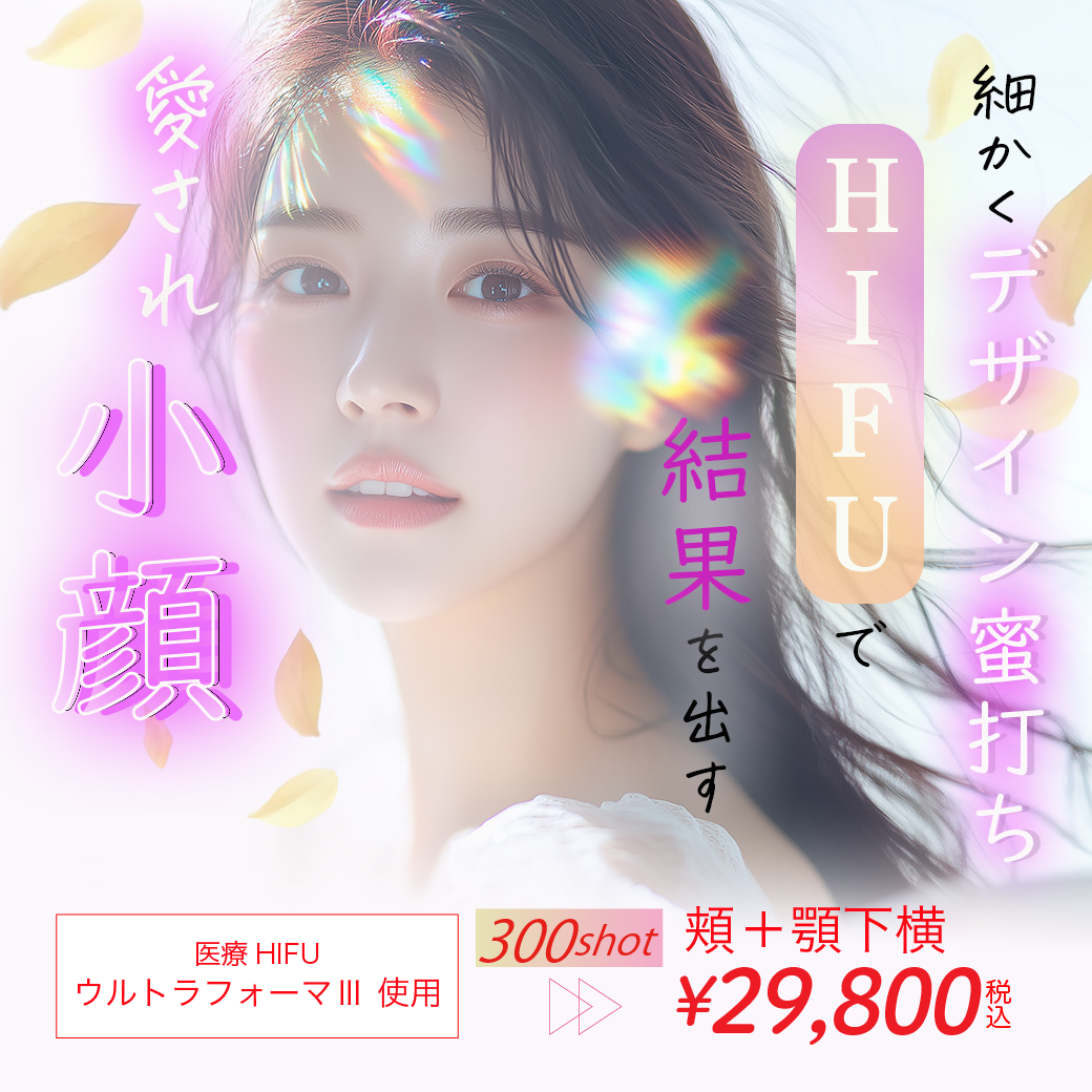 糸（スレッドリフト）