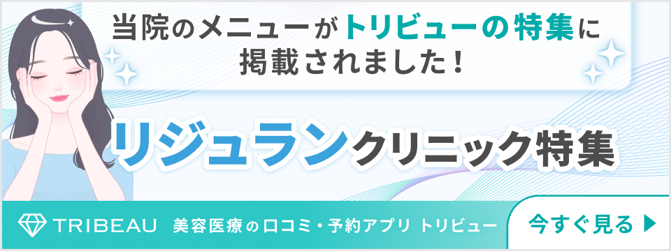 モニター募集内容のバナー写真