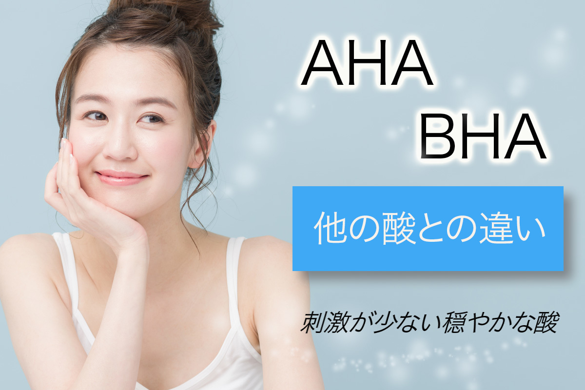 アゼライン酸とは？ニキビ赤み酒さ毛穴にアプローチする注目成分