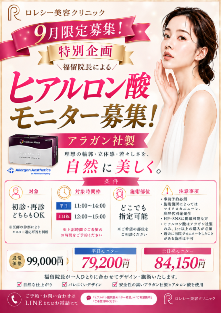 シミ取り放題