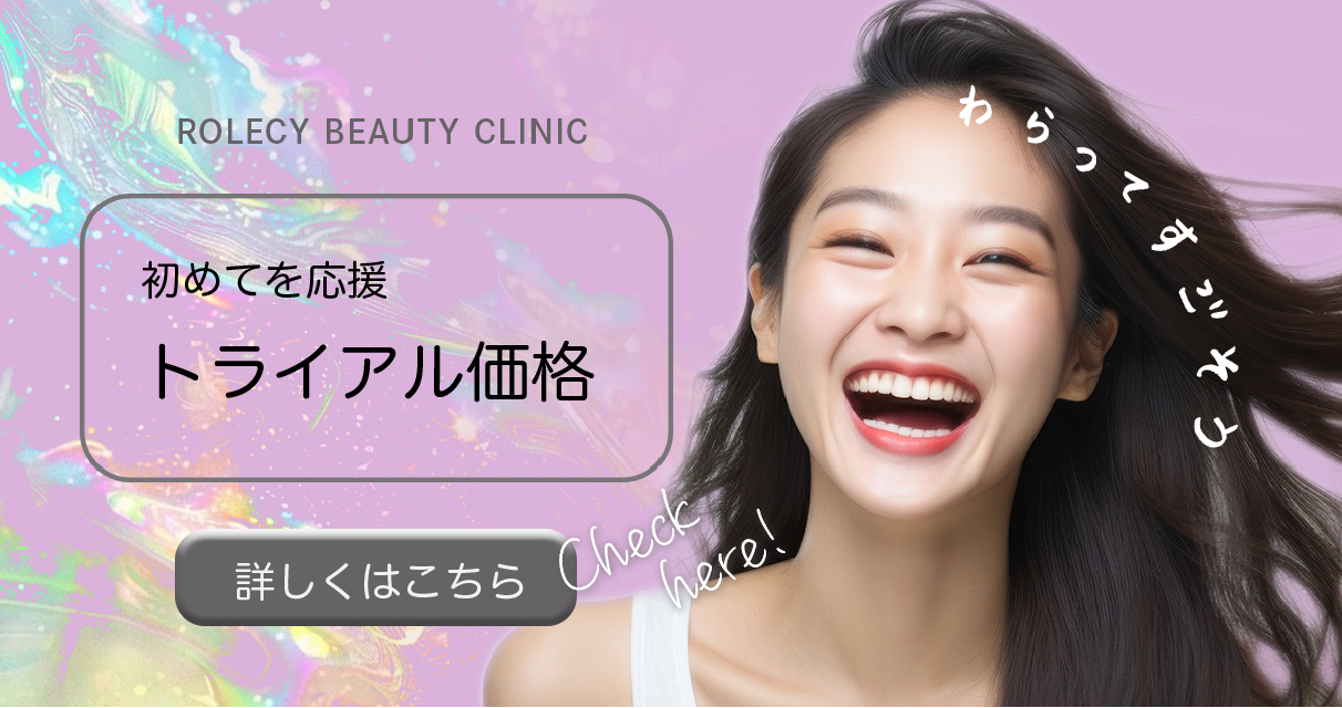 初回価格キャンペーンのバナー写真