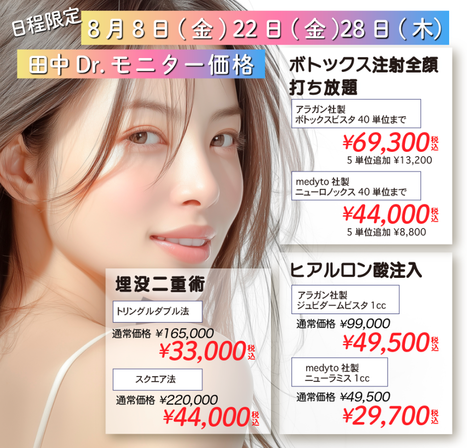 2月ドクタースケジュール