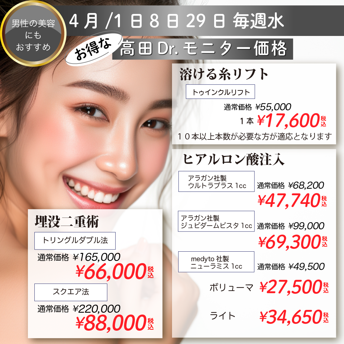 複合治療キャンペーン