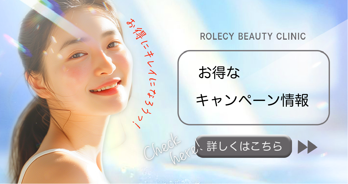 キャンペーンバナー写真