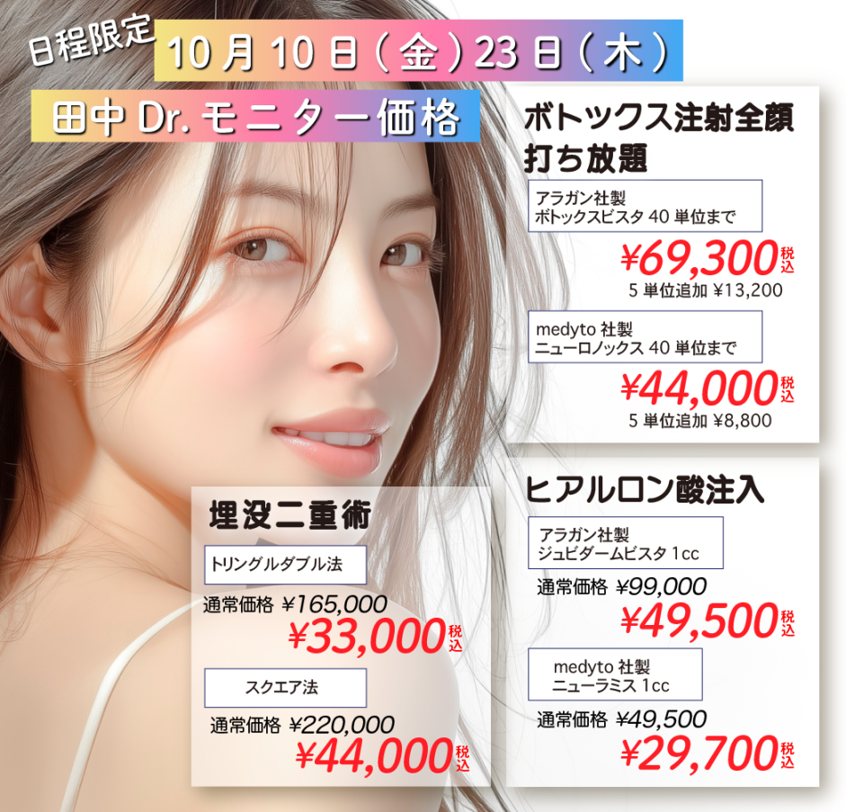 2月ドクタースケジュール